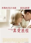 Revolutionary Road poster