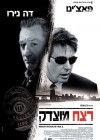 Righteous Kill poster