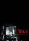 Saw V poster