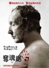 Saw V poster