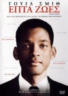 Seven Pounds poster