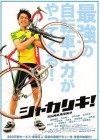 Shakariki! poster