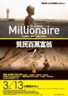 Slumdog Millionaire poster