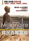 Slumdog Millionaire poster