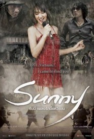 Sunny poster