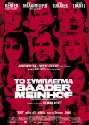 The Baader Meinhof Complex poster