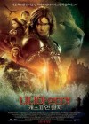 The Chronicles of Narnia: Prince Caspian poster