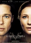 The Curious Case of Benjamin Button poster