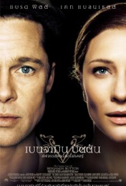 The Curious Case of Benjamin Button poster