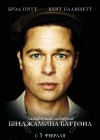 The Curious Case of Benjamin Button poster