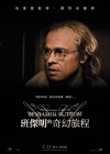 The Curious Case of Benjamin Button poster