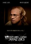 The Curious Case of Benjamin Button poster