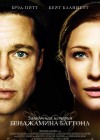 The Curious Case of Benjamin Button poster