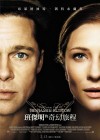 The Curious Case of Benjamin Button poster