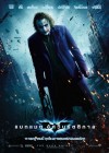 The Dark Knight poster