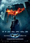 The Dark Knight poster