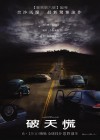 The Happening poster