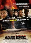 The Hurt Locker poster