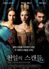 The Other Boleyn Girl poster