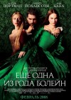 The Other Boleyn Girl poster