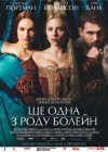 The Other Boleyn Girl poster