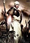 Three Kingdoms: Resurrection of the Dragon poster