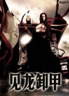 Three Kingdoms: Resurrection of the Dragon poster