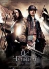 Three Kingdoms: Resurrection of the Dragon poster