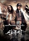 Three Kingdoms: Resurrection of the Dragon poster