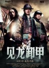 Three Kingdoms: Resurrection of the Dragon poster