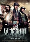 Three Kingdoms: Resurrection of the Dragon poster