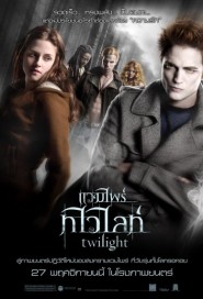 Twilight poster