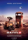 WALL-E poster