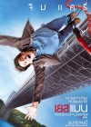Yes Man poster