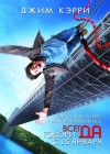 Yes Man poster