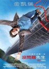 Yes Man poster