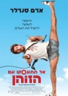You Don't Mess with the Zohan poster