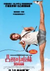 You Don't Mess with the Zohan poster