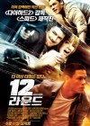 12 Rounds poster