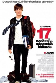 17 Again poster