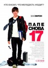 17 Again poster