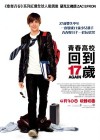 17 Again poster