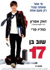 17 Again poster