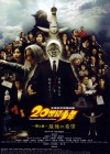 20th Century Boys: Chapter Two - The Last Hope poster