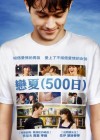 (500) Days of Summer poster
