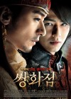 A Frozen Flower poster