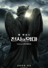 Angels & Demons poster