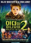 Arthur and the Great Adventure poster