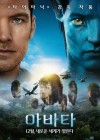 Avatar poster