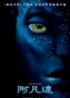 Avatar poster